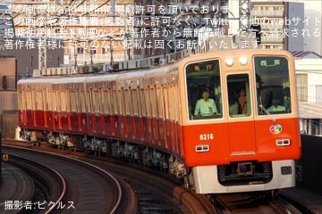 【阪神】8000系8215F赤胴車塗装へ「“たいせつ”がギュッと。」のステッカー貼り付けされ運用復帰