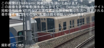 【阪神】8000系8215F赤胴車塗装へ「“たいせつ”がギュッと。」のステッカー貼り付け