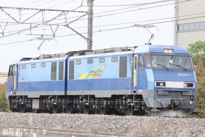 【JR貨】長期運用離脱中のEH200-1が試運転