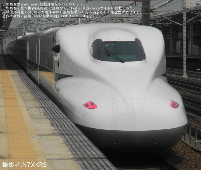 【JR海】N700A G13編成浜松工場出場試運転(202505)