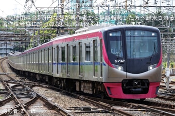 【京王】5000系5732F若葉台工場出場試運転(202505)