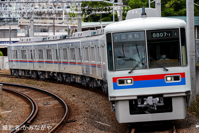【京成】8800形 8807F (京成色新塗装) くぬぎ山出場試運転