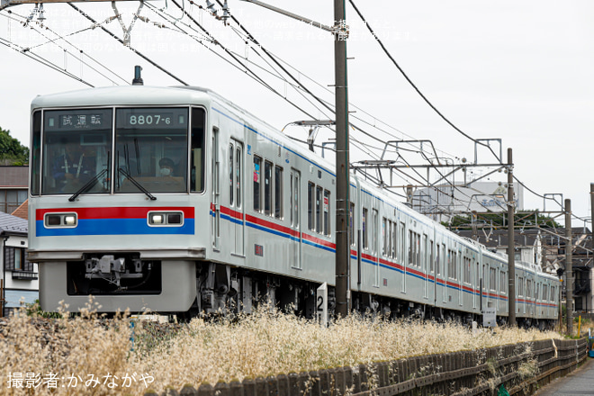 【京成】8800形 8807F (京成色新塗装) くぬぎ山出場試運転