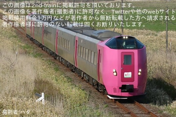 【JR北】キハ261系ST-5101編成+ST-5201編成「はまなす編成」を使用したJTB旅物語号が運転