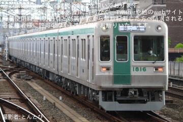 【京都市交】 10系1116F竹田車庫出場試運転(202505)