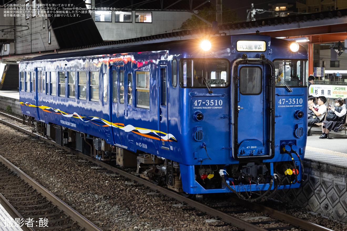 【JR九】キハ47-3510小倉総合車両センター出場の拡大写真