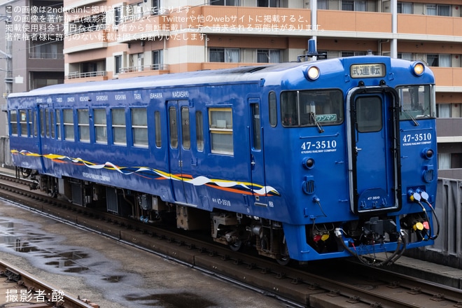 【JR九】キハ47-3510小倉総合車両センター出場を不明で撮影した写真