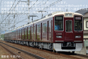 【阪急】1300系1309F 正雀工場出場試運転