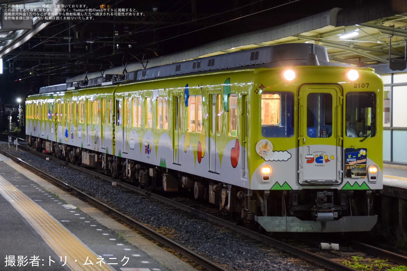 【近鉄】観光列車「つどい」使用「キリンビール列車」ツアーが催行(20250523)の拡大写真