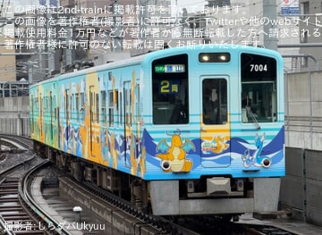 【えちぜん】落石と衝突した「えちぜん鉄道カイリュートレイン」ラッピング編成が7001Fになり運転再開