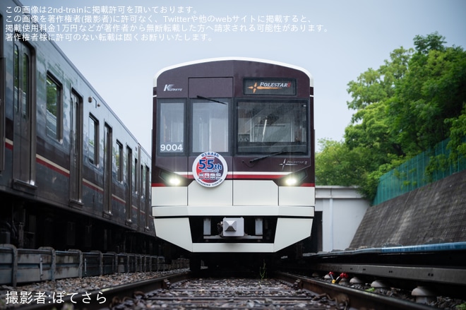 【北急】「『ありがとう9000形ラッピング列車』写真撮影会」開催