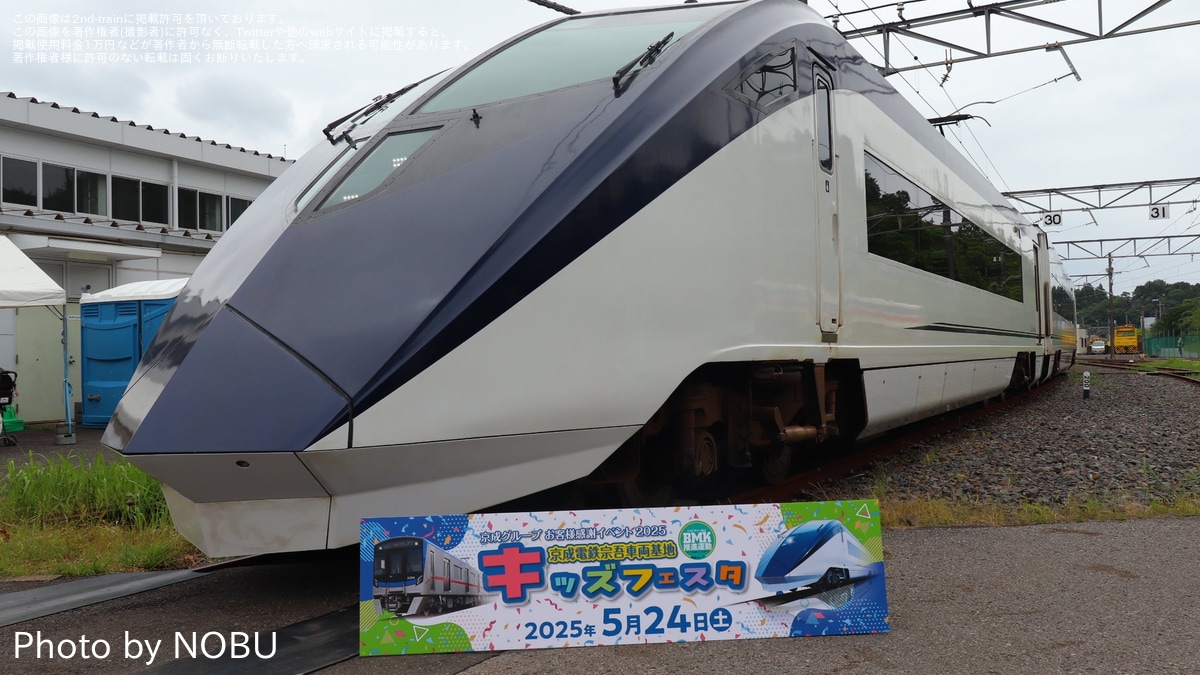 京成電鉄AE形の編成表|2nd-train