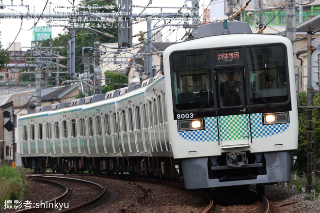 【小田急】「小田急8000形西武8000系ビフォーアフター乗りくらべ撮影会」ツアーが開催