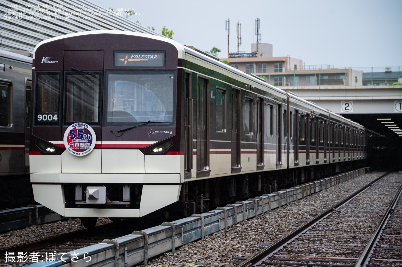 【北急】「『ありがとう9000形ラッピング列車』写真撮影会」開催の拡大写真