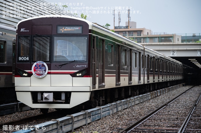 【北急】「『ありがとう9000形ラッピング列車』写真撮影会」開催