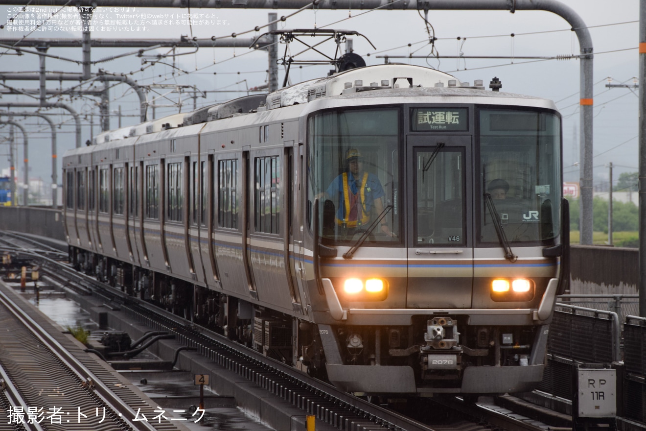 【JR西】223系V46編成網干総合車両所本所出場試運転(202505)の拡大写真