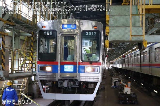 【京成】「京成電鉄 宗吾車両基地キッズフェスタ」開催・スカイライナー車両会場行きの特別列車運転