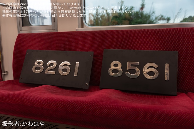 【小田急】「小田急8000形西武8000系ビフォーアフター乗りくらべ撮影会」ツアーが開催(撮影会パート)