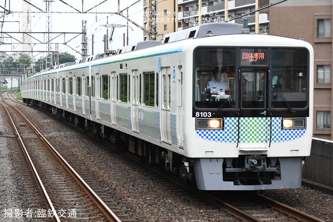 【小田急】「小田急8000形西武8000系ビフォーアフター乗りくらべ撮影会」ツアーが開催