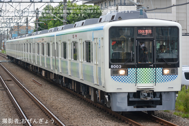 【小田急】「小田急8000形西武8000系ビフォーアフター乗りくらべ撮影会」ツアーが開催