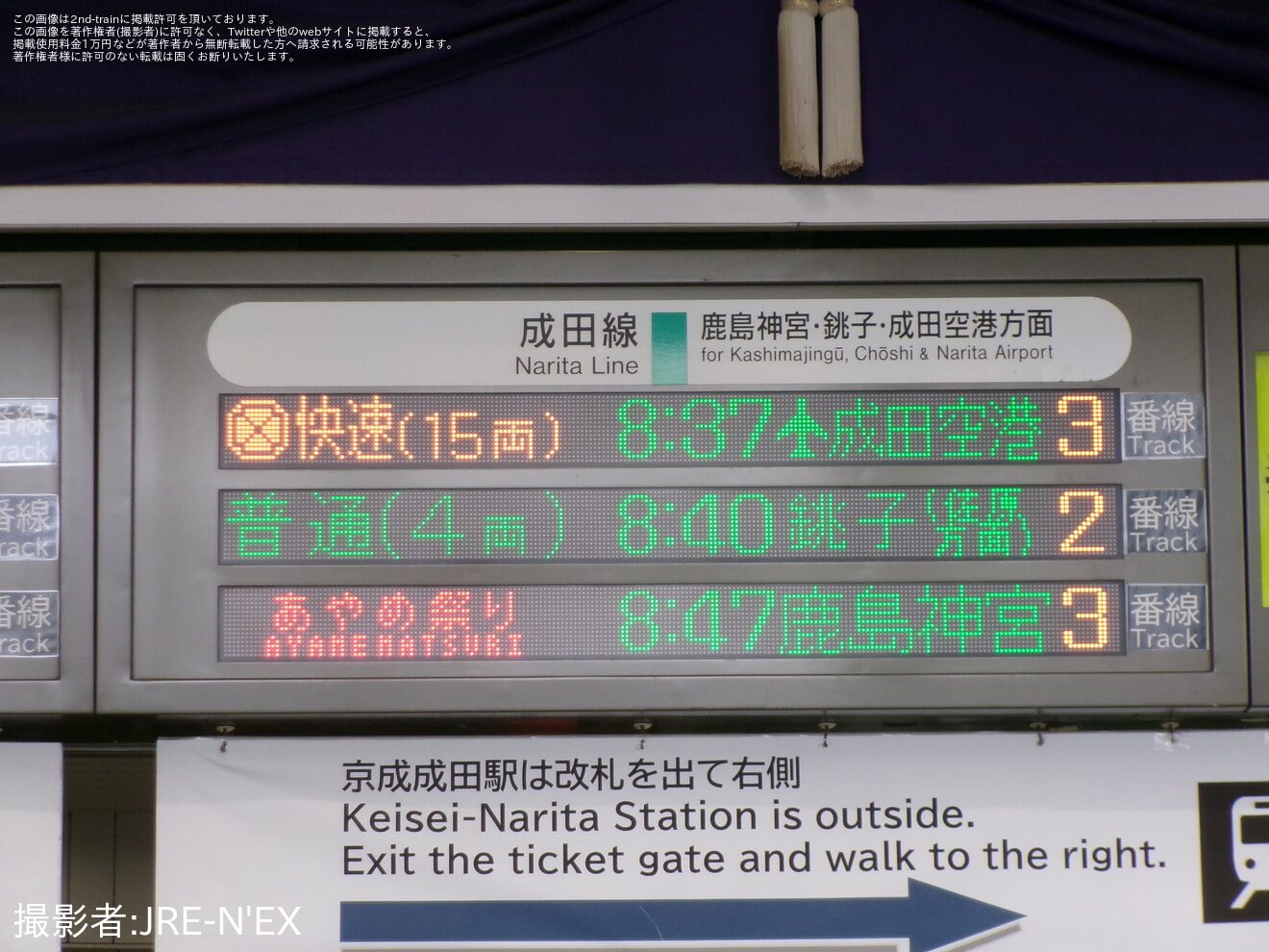 【JR東】臨時特急「あやめ祭り」を運行の拡大写真