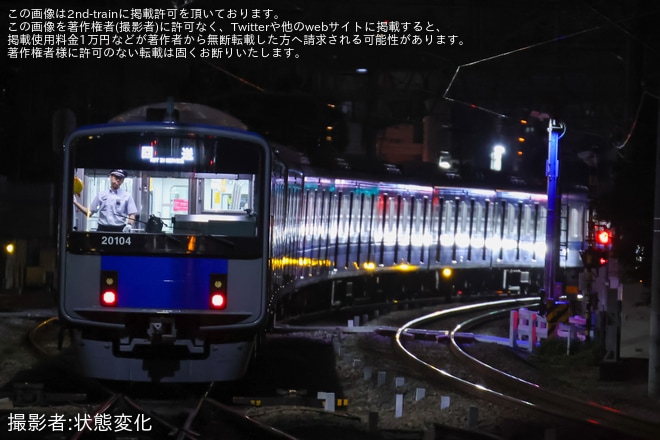 【西武】20000系20104F 三代目「L-train」ラッピング解除され玉川上水車両所を出場を不明で撮影した写真