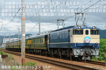 by田原駅ステーションマスター