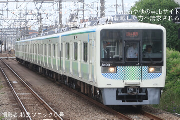 by特急ソニック０号