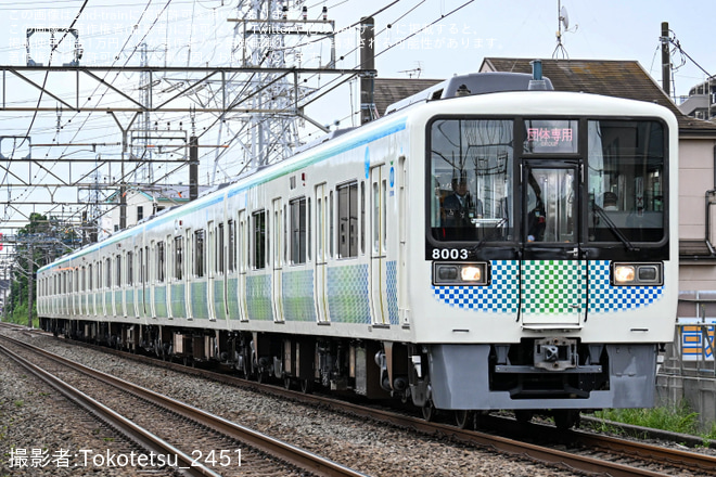 【西武】「小田急8000形＆西武8000系ビフォーアフター乗りくらべ＆撮影会」ツアーが開催
