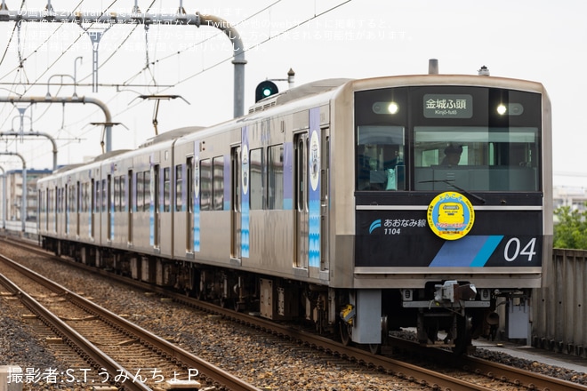 【あおなみ】あおなみ線乗務員訓練(教習試運転)を不明で撮影した写真