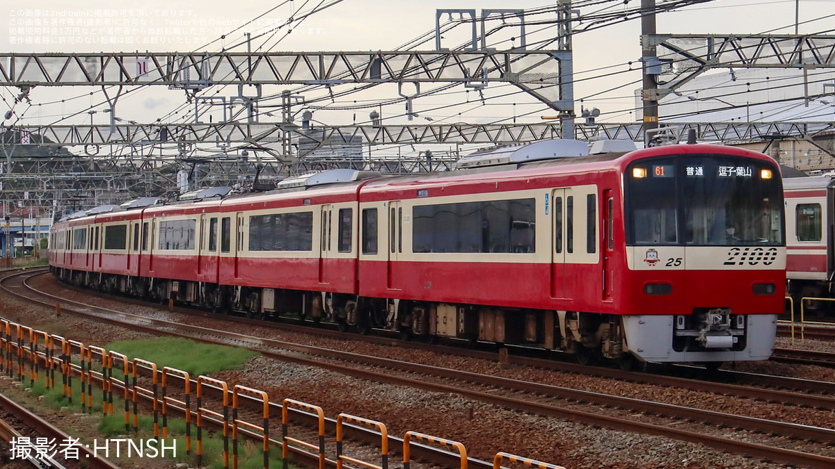 京急】ダイヤ乱れにより2100形が逗子線へ入線 |2nd-train鉄道ニュース