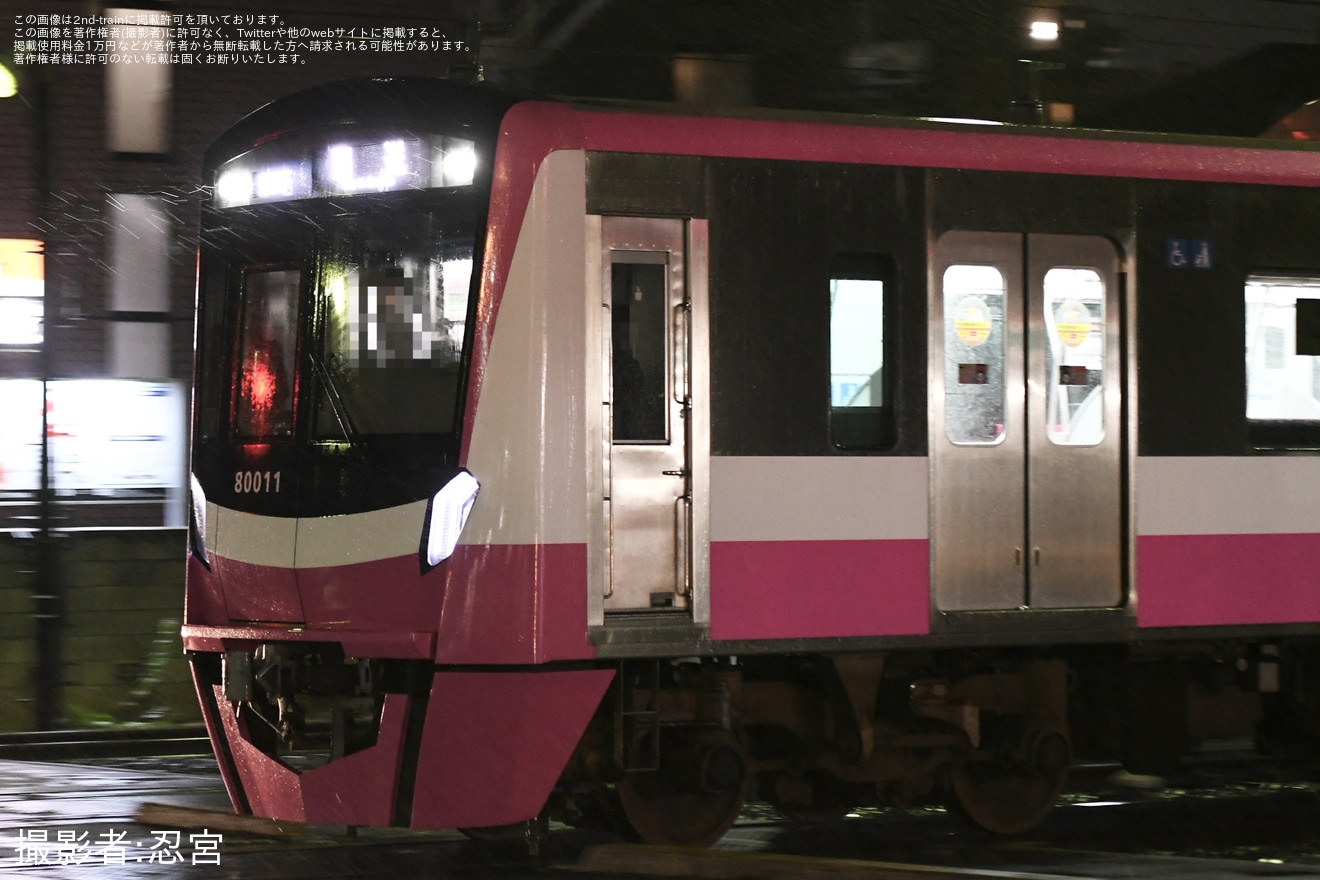 2nd-train 【京成】80000形80016Fが宗吾車両基地から返却回送の