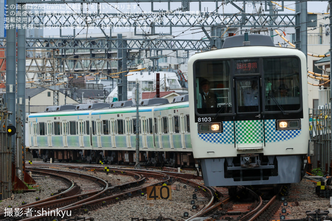 【西武】「小田急8000形＆西武8000系ビフォーアフター乗りくらべ＆撮影会」ツアーが開催