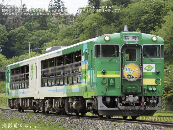 【JR東】臨時快速「風っこ遠野号」を運行(2025年5月)