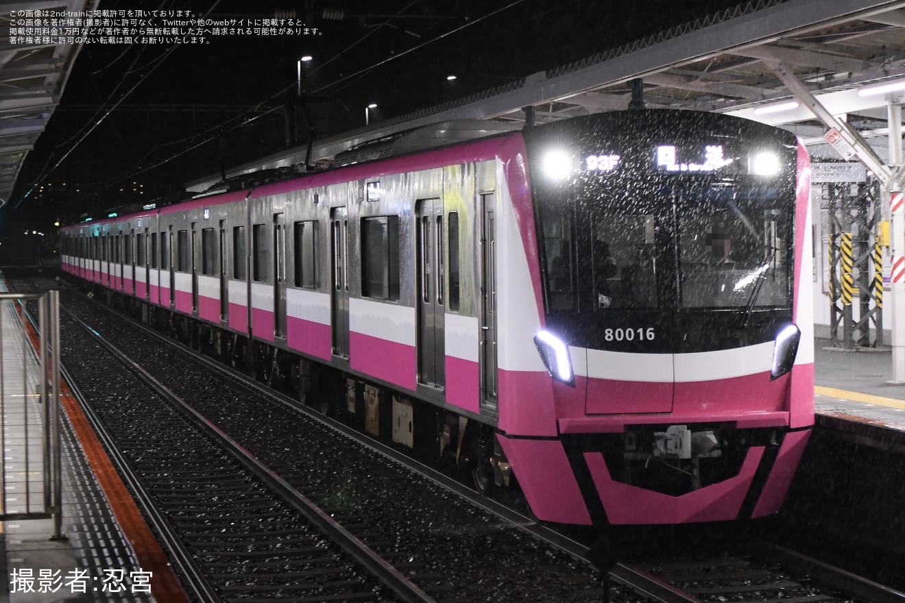 【京成】80000形80016Fが宗吾車両基地から返却回送の拡大写真
