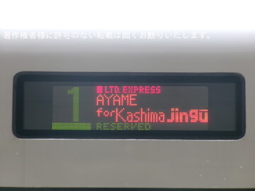 byJRE-N&#039;EX