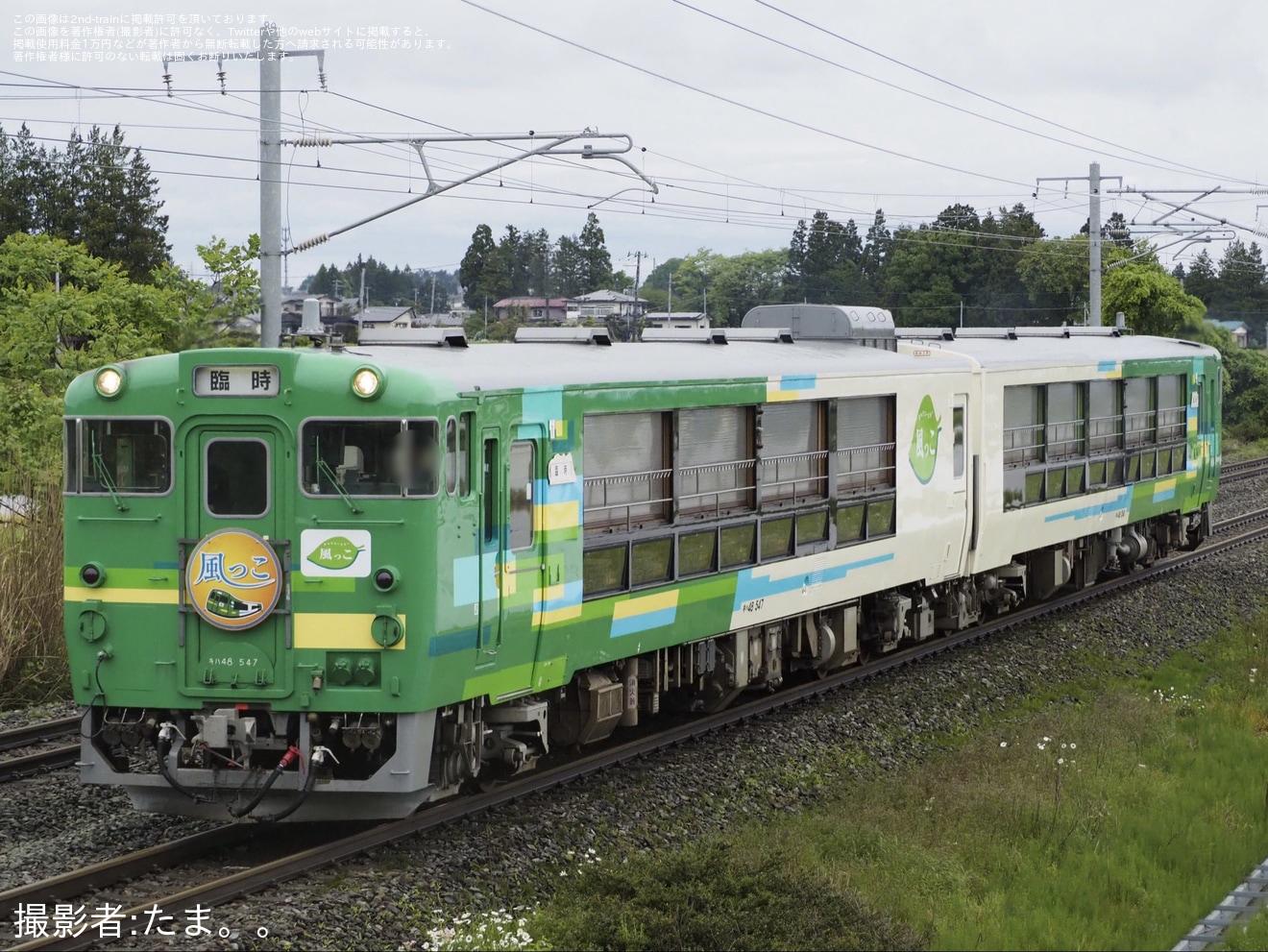【JR東】臨時快速「風っこ遠野号」を運行(2025年5月)の拡大写真