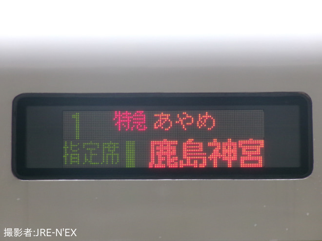 を成田駅で撮影した写真
