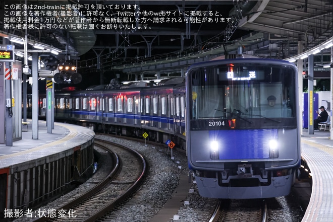 【西武】20000系20104F 三代目「L-train」ラッピング解除され玉川上水車両所を出場を不明で撮影した写真