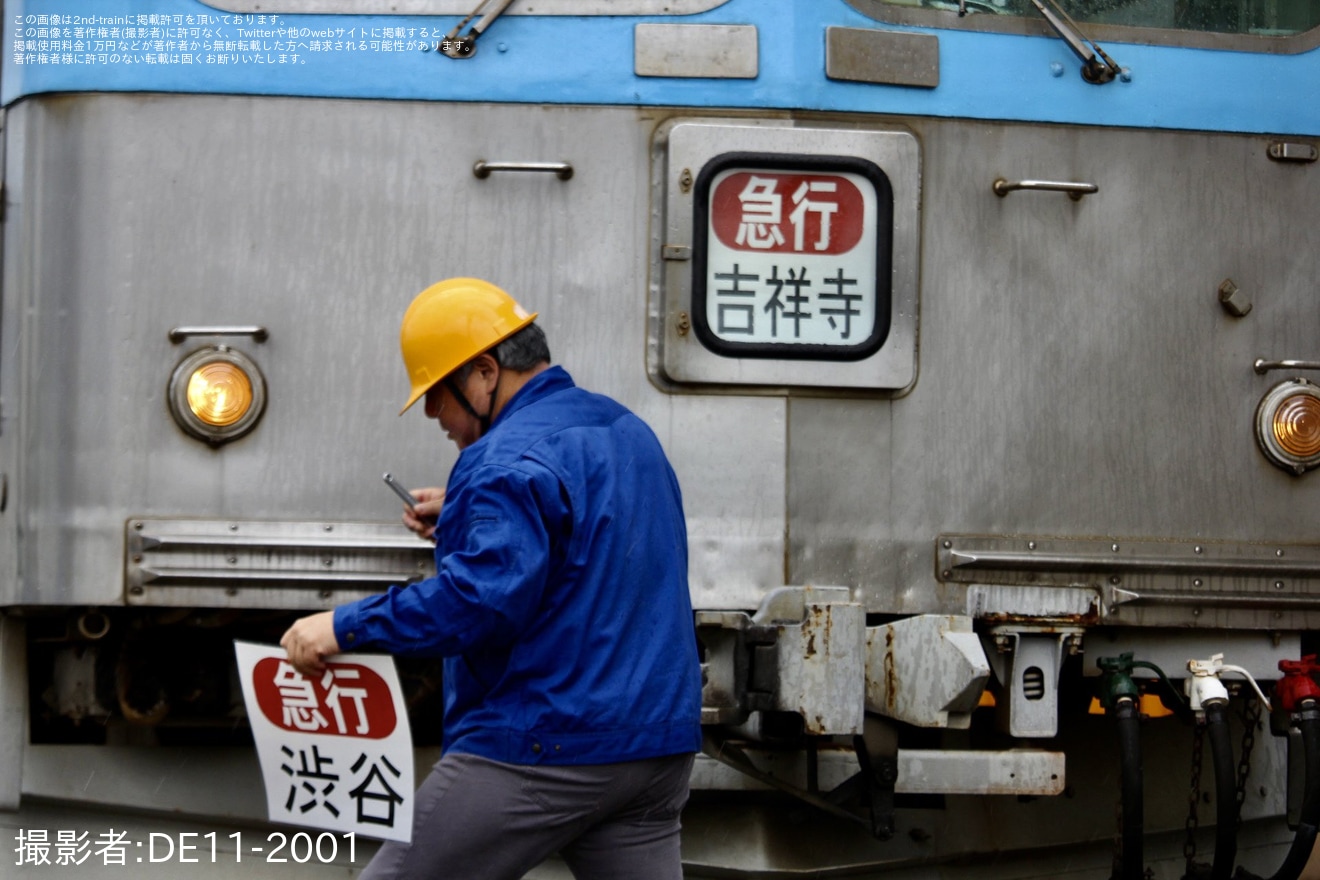 【北鉄】「浅野川線8801編成引退記念ツアー」が催行の拡大写真
