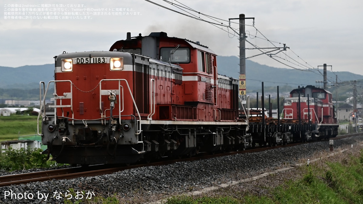 JR西】DD51-1183とDD51-1193牽引の伊賀上野工臨(202505) |2nd