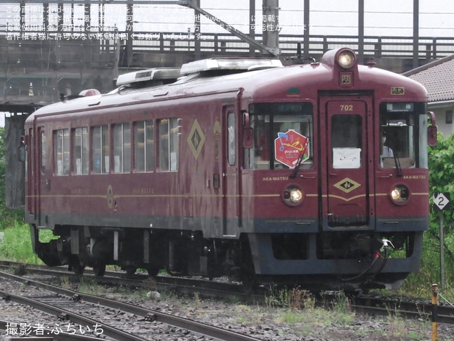 【京都丹後】KTR702[丹後あかまつ] を使用した団臨が豊岡へ入線を不明で撮影した写真