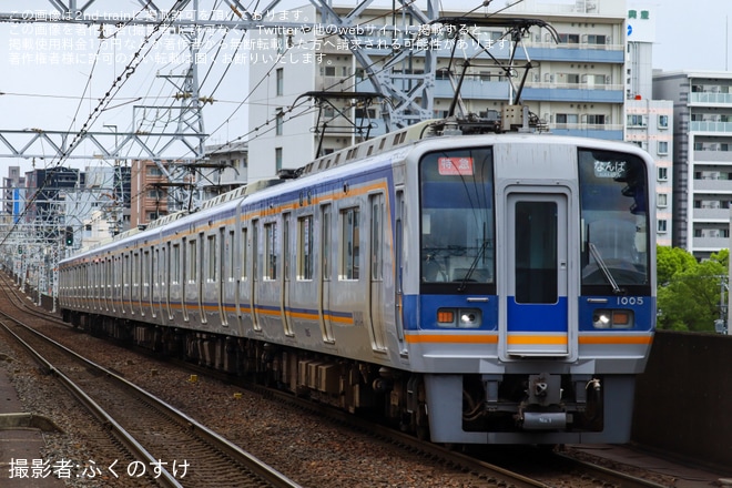 【南海】特急『サザン』一部列車運休・代替で1000系1005F使用の『全車自由席特急』運転を不明で撮影した写真