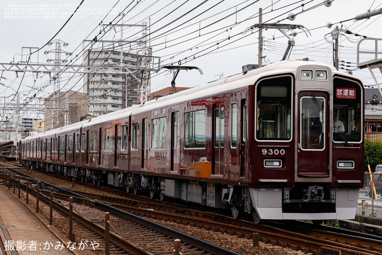 【阪急】9300系9300F(C♯9300×8R)正雀工場出場試運転 (リニューアル明け試運転)の拡大写真
