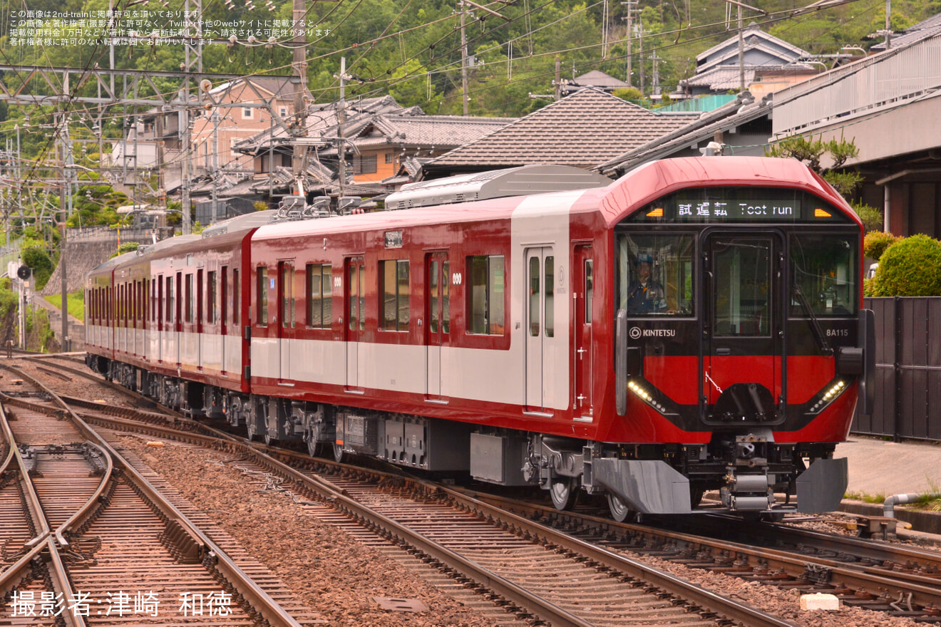 【近鉄】新たに新造された8A系8A15が試運転を開始の拡大写真