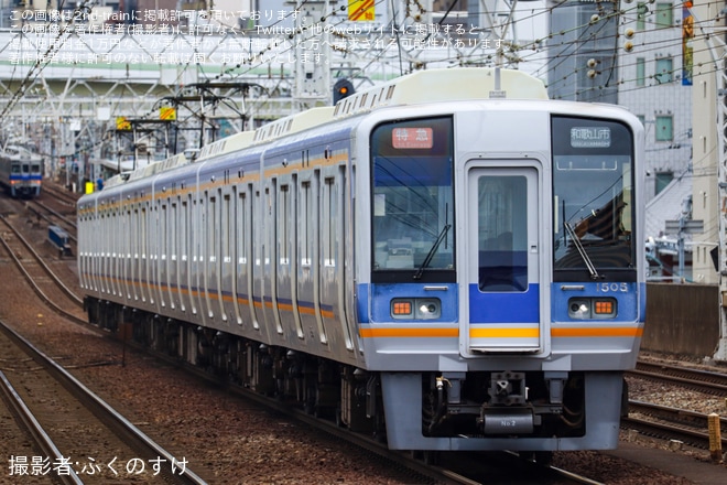 【南海】特急『サザン』一部列車運休・代替で1000系1005F使用の『全車自由席特急』運転を不明で撮影した写真