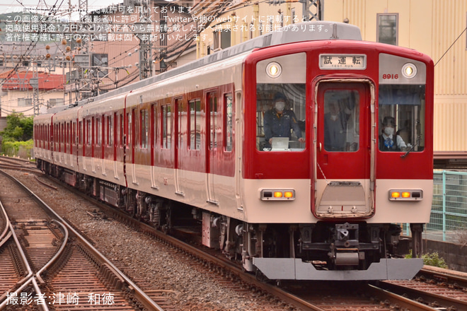 【近鉄】8810系FL16五位堂検修車庫出場試運転