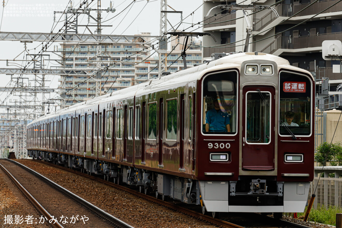 【阪急】9300系9300F(C♯9300×8R)正雀工場出場試運転 (リニューアル明け試運転)の拡大写真