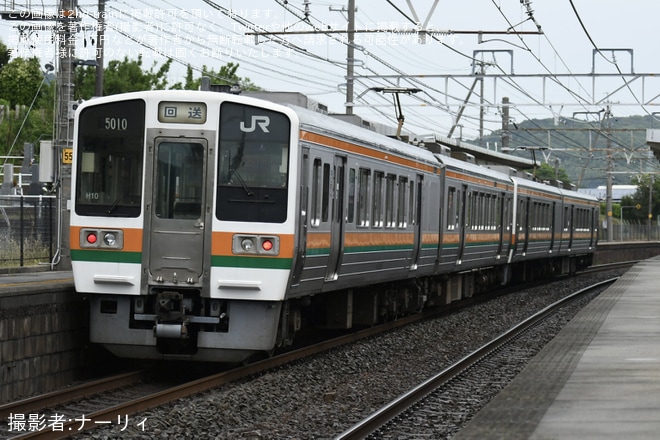【JR海】213系H7編成とH10編成廃車回送