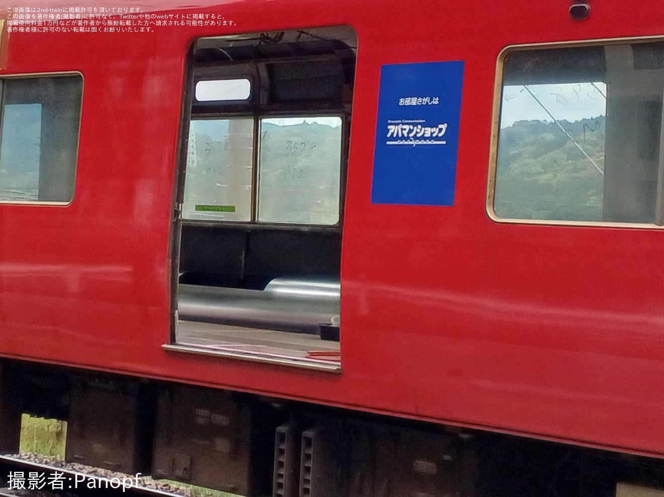 【名鉄】3500系3528F舞木検査場での機器更新開始の拡大写真